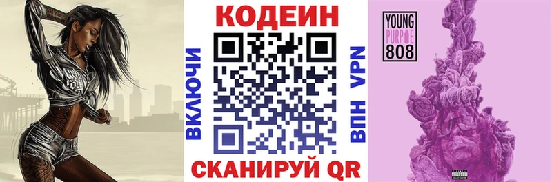 Codein напиток Lean (лин)  гидра зеркало  Баймак 