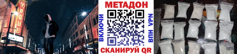 МЕТАДОН methadone  наркота  OMG рабочий сайт  Баймак 